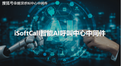 特别是颠末手艺迭代适配的处理方案